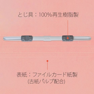 プラス エコノミーフラットファイル A4-S ピンク 10冊 FCF475T-NO.021E/79-358-イメージ5