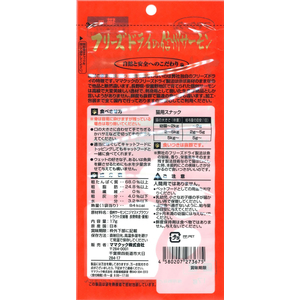 ママクック フリーズドライの信州サーモン 猫用 17g FCJ051T-イメージ2