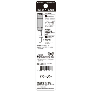 ベッセル（ＴＮ） ＵＳＢＢＨ１Ｓ１０　２２０ＵＳＢビットホルダースパナ掛 VESSEL ビットホルダースパナ掛 USBBH1S10-イメージ2