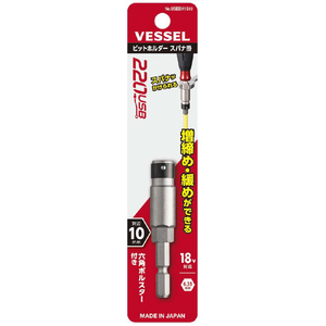 ベッセル（ＴＮ） ＵＳＢＢＨ１Ｓ１０　２２０ＵＳＢビットホルダースパナ掛 VESSEL ビットホルダースパナ掛 USBBH1S10-イメージ4
