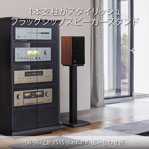 ハヤミ 台型スピーカースタンド(2台1組) ハミレックス・SBseries ブラック SB-981-イメージ6
