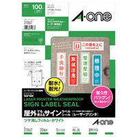 エーワン 屋外でも使えるサインラベルシール ツヤ消しフィルム・ホワイト A4 20面 5シート入り 31067