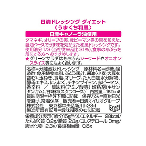 日清オイリオ 日清ドレッシングダイエット うまくち和風 185ml F020286-19436-イメージ2