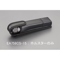 エスコ ライトホルスター FCX0268-EA758CS-15