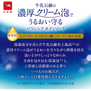 牛乳石鹸 バウンシア ボディソープ エアリーブーケ 本体 460mL FCK737B-イメージ4