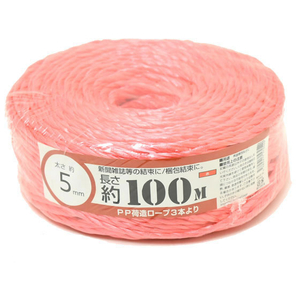 紺屋商事 PPロープ 荷造り用 3本より 5mm×100m 赤 FCK1103-00720014-イメージ1