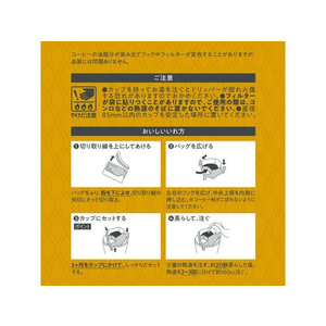 UCC ゴールドスペシャル プレミアム ドリップコーヒー ナッツビート*12 FC430RL-351658-イメージ4