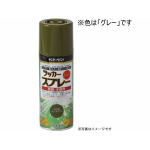 サンデーペイント ラッカースプレーMAX グレー 300mL FC020SN-#268122-イメージ1