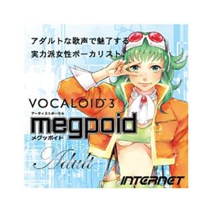 インターネット VOCALOID3 Megpoid Adult [Win ダウンロード版] DLVOCALOID3MEGPOIDADULTDL-イメージ1