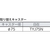 トラスコ中山 合板平台車プティカルゴ 600×450 ナイロン車 FC195HP-5057523-イメージ2