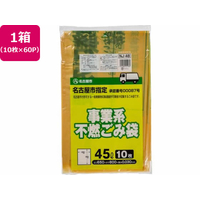 ジャパックス 名古屋市指定 事業系 不燃ゴミ 45L 10枚×60P FC500RG-NJ48