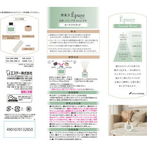 エステー 消臭力 Epure 玄関・リビング用 スティック 本体 ピースフルウッド FCK830E-イメージ2