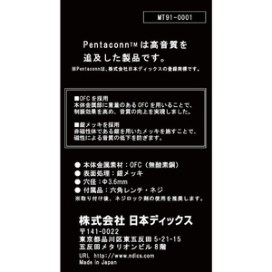 日本ディックス ケーブルスライダー Pentaconn SLIDER MT91-0001-イメージ4