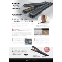 Amavilla SI-600 アクアプレートヘアアイロン ケアライズ マットグレイ