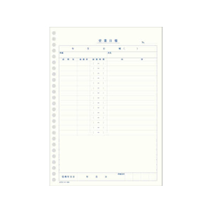 コクヨ 営業日報 F804006-ｼﾝ-253-イメージ2