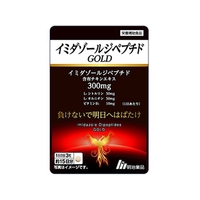 明治薬品 イミダゾールジペプチドGOLD 45粒 FCN2127