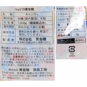 黄金糖 1kg ピロ 黄金糖 FCG588Y-イメージ4