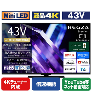 TVS REGZA 43V型4Kチューナー内蔵4K対応液晶テレビ 43Z890S-イメージ1