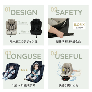 シンセーインターナショナル BBチャイルド&ジュニアシート ISOFIX(15ヶ月～・身長76～150cm) ココ・グレージュ BBﾁﾔｲﾙﾄﾞｼ-ﾄISOBE-イメージ5