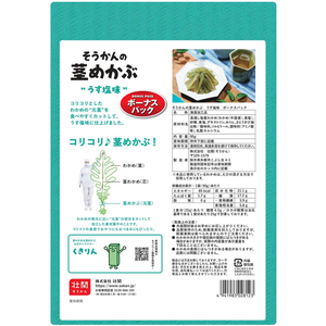 壮関/そうかんの茎めかぶ うす塩味 ボーナスパック 95g FCJ805V-イメージ2