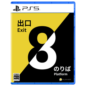 コナミ 8番出口・8番のりば【PS5】 ELJM30563 コナミ 8番出口・8番のりば【PS5】 ELJM30563
