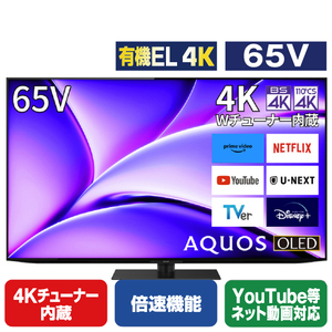 シャープ 65V型4Kチューナー内蔵4K対応有機ELテレビ AQUOS OLED FQ1ライン 4TC65FQ1-イメージ1