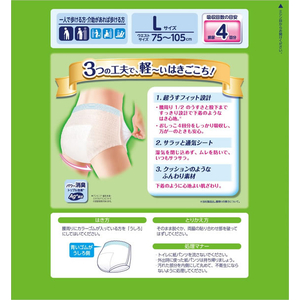 ユニ・チャーム ライフリー 下着の感覚 超うすパンツ 4回 L 28枚 FCJ545L-イメージ2