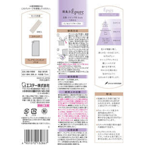 エステー 消臭力 Epure 玄関・リビング用 スティック つめかえ用 イノセントフローラル FCK831E-イメージ2