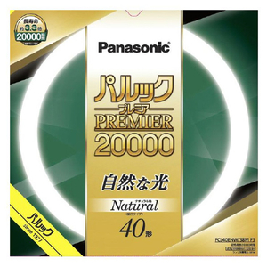 パナソニック 40形 丸型蛍光灯 ナチュラル色(昼白色) 1本入り パルック プレミア20000 FCL40ENW38MF3-イメージ1