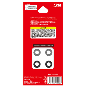 ISM アナログエイムアシストSWLT ISMSL068-イメージ3