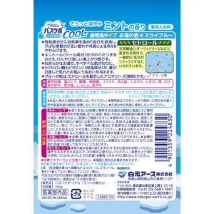 白元アース HERSバスラボボトルクール ミントの香り 500g FC649MS-イメージ5