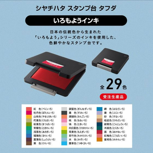 シヤチハタ スタンプ台 タフダ いろもよう 茜色 FC589ST-HTD-B-DR-イメージ3