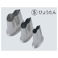 江部松商事 EBM/18-8 上物渕付 抜型 ひょうたん 大 FC430LL-4224810