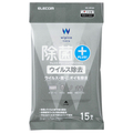 エレコム 除菌ウイルス除去ウェットクリーニングティッシュ ハンディ(15枚) WC-VR15H
