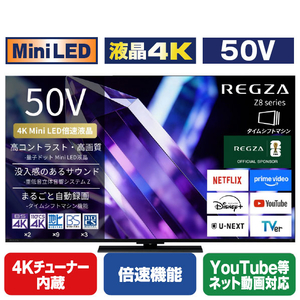 TVS REGZA 50Z890S 50V型4Kチューナー内蔵4K対応液晶テレビ