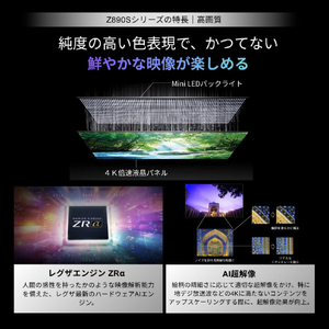 TVS REGZA 50V型4Kチューナー内蔵4K対応液晶テレビ 50Z890S-イメージ4