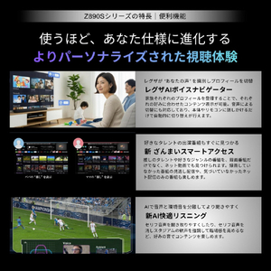 TVS REGZA 50V型4Kチューナー内蔵4K対応液晶テレビ 50Z890S-イメージ8