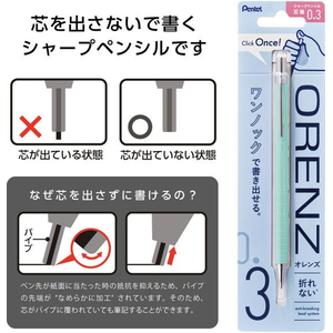 ぺんてる ORENZ(オレンズ)0.3mm ペールグリーン FCD968S-XPP503-RD2-イメージ6