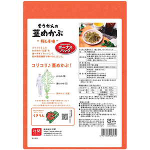 壮関/そうかんの茎めかぶ 梅しそ味 ボーナスパック 95g FCJ806V-イメージ2