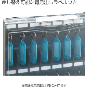 コクヨ キーファイルダブル[KEYSYS]鍵36個収容可能 白フタタイプ FCK830B-KFB-DA4W-イメージ5