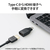 エレコム USB Type-C用HDMI映像変換アダプター ブラック AD-CHDMIADBK-イメージ5