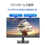 I・Oデータ 100Hz対応 23．8型 液晶ディスプレイ ブラック LCD-A242SDB-イメージ8