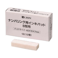 ライオン事務器 ナンバリング用B型用インキパッド 12個入 F863788-20661