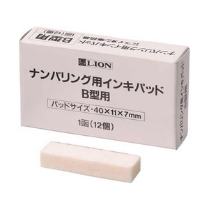 ライオン事務器 ナンバリング用B型用インキパッド 12個入 F863788-20661-イメージ1