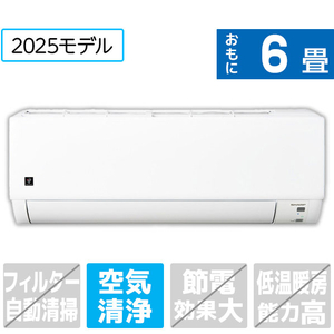 シャープ 「工事代金別」 6畳向け 冷暖房エアコン プラズマクラスターエアコン DGシリーズ AY-T22DGS シャープ 「工事代金別」 6畳向け 冷暖房エアコン プラズマクラスターエアコン DGシリーズ AY-T22DGS