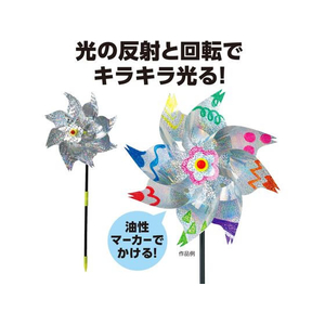 アーテック キラキラかざぐるま FCD459H-21849-イメージ2