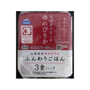 ウーケ 天然水仕立てふんわりごはん 北海道のおこめ ゆめぴりか 200g×3食 FCJ644R-イメージ1