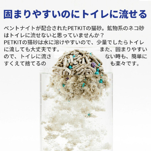 PETKIT 猫砂 Mixed Cat Litter 4 bags PKCL04ﾈｺｽﾅ-イメージ3