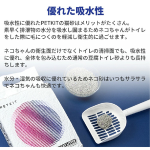 PETKIT 猫砂 Mixed Cat Litter 4 bags PKCL04ﾈｺｽﾅ-イメージ4