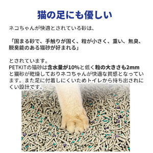 PETKIT 猫砂 Mixed Cat Litter 4 bags PKCL04ﾈｺｽﾅ-イメージ5